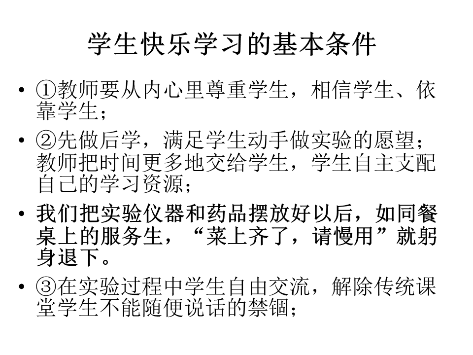 幻灯片68.GIF