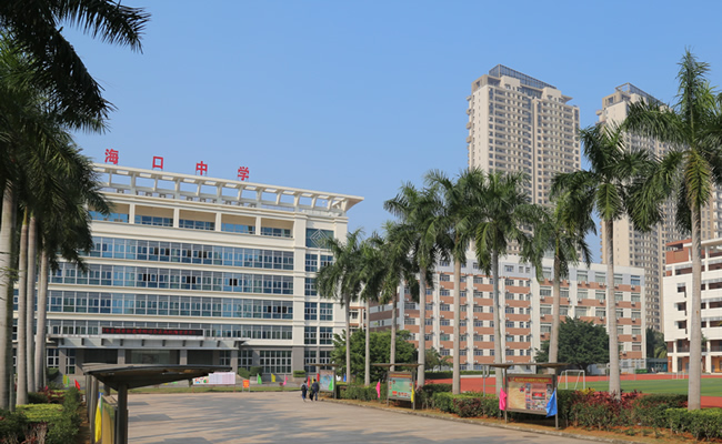 美丽的海口中学