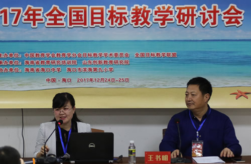 课程教学改革经验分享-高中组