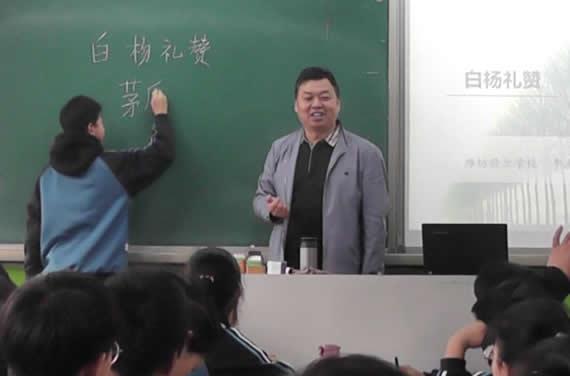 李波：《白杨礼赞》