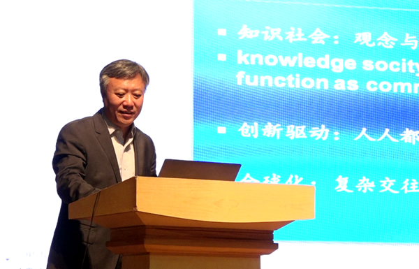 张华：面向信息时代的课程与教学改革