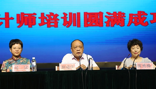 中小学骨干教师深度学习设计师开班仪式