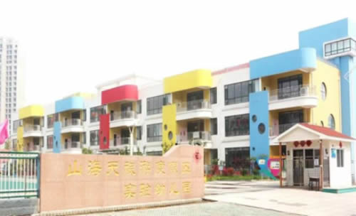 山海天旅游度假区实验幼儿园 第 1 张 山海天旅游度假区实验幼儿园 第 1 张