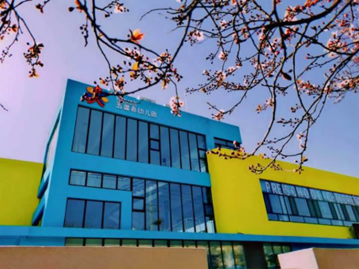 五莲县幼儿园 第 1 张