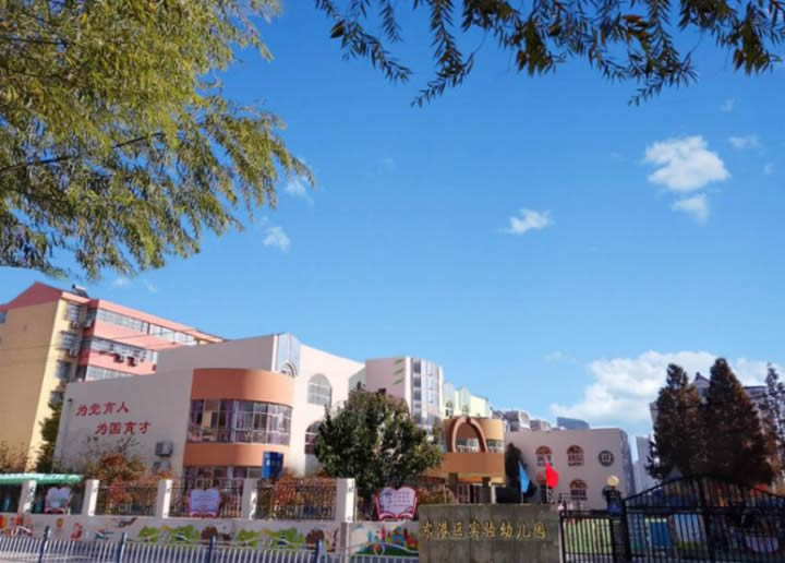 东港区实验幼儿园 第 1 张