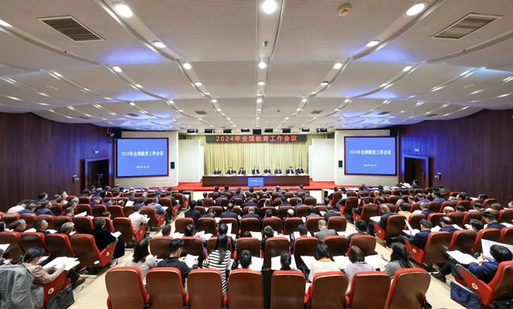 2024年全国教育工作会议召开 第 2 张