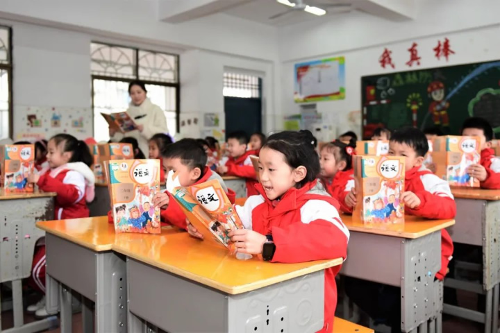 2023中国基础教育十大关键词 第 2 张