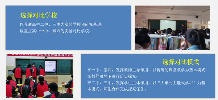 李玉民：大单元教学设计——“学习主题”提炼与内容统整 第 3 张