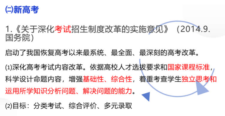 逄凌晖：基于课程标准   指向核心素养--考试命题的实践与思考 第 5 张