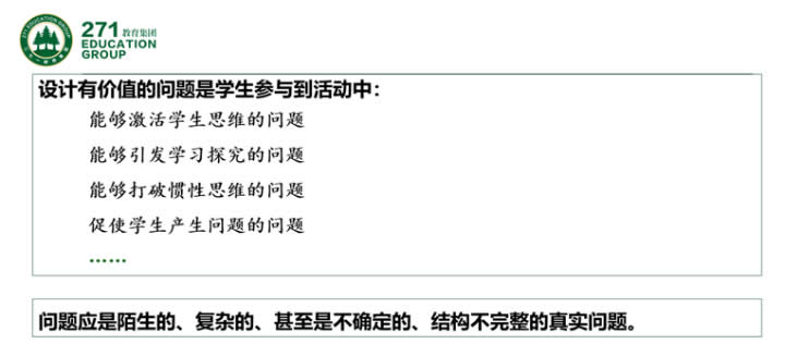 高毓材：基于核心素养的“大单元整体学习”范式的建构与实践 第 37 张