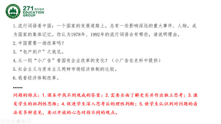 高毓材：基于核心素养的“大单元整体学习”范式的建构与实践 第 38 张