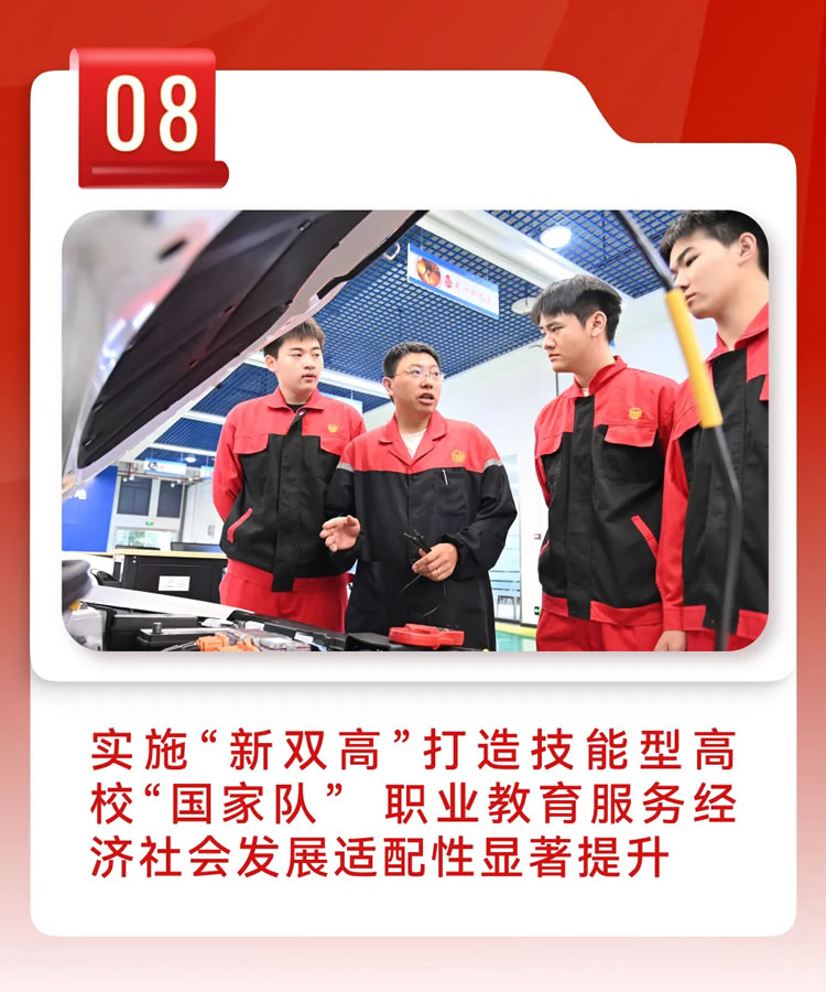 2025年全国十大教育新闻揭晓 第 8 张 2025年全国十大教育新闻揭晓 第 8 张
