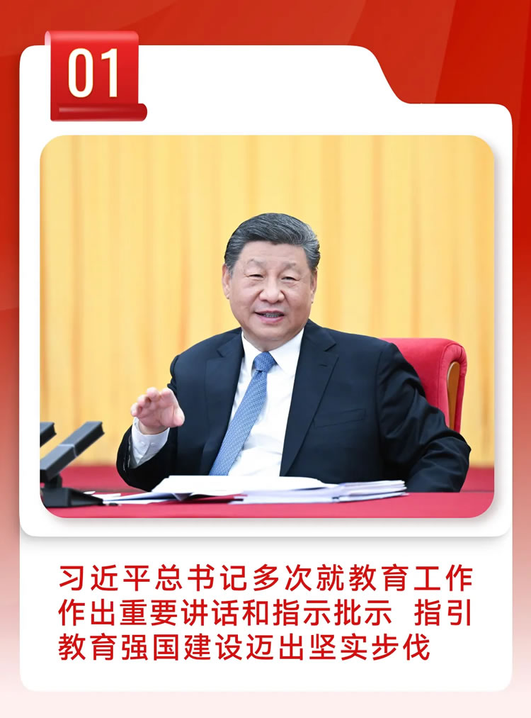 2025年全国十大教育新闻揭晓 第 1 张 2025年全国十大教育新闻揭晓 第 1 张