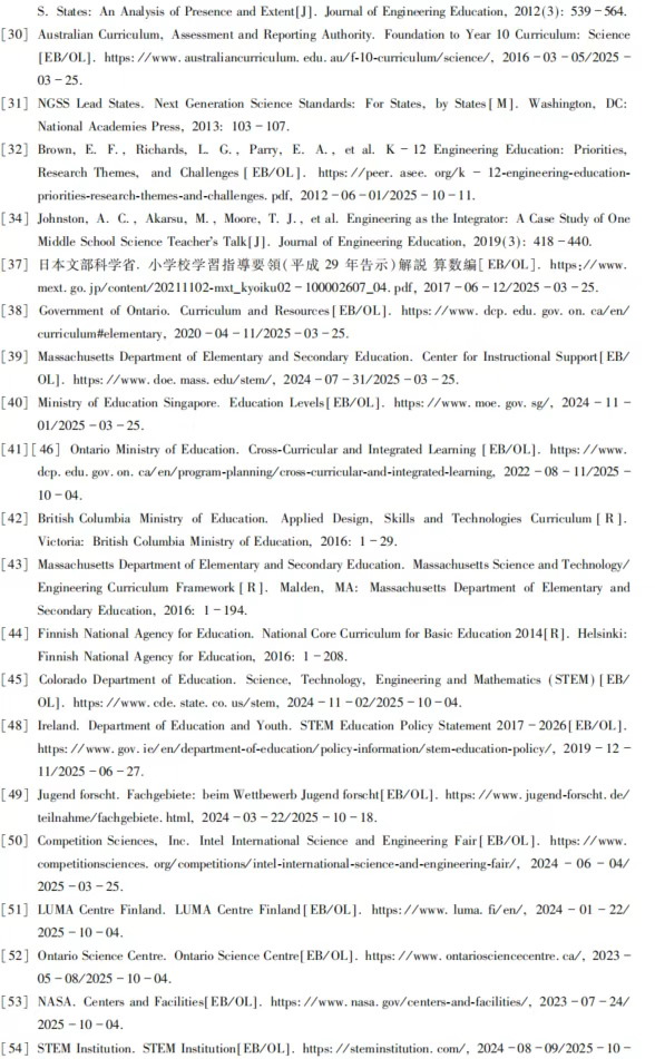 全球八个主要国家K-12阶段STEM课程政策的比较与探讨 第 5 张