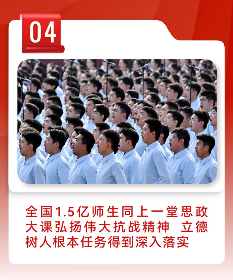 2025年全国十大教育新闻揭晓 第 4 张 2025年全国十大教育新闻揭晓 第 4 张