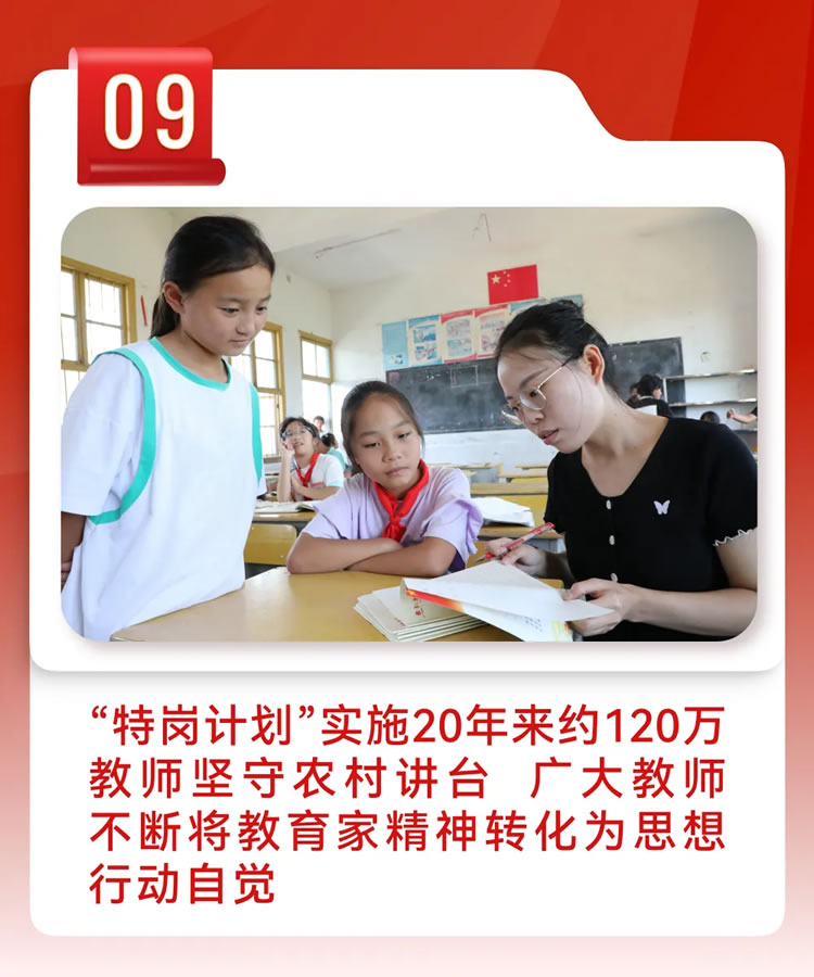 2025年全国十大教育新闻揭晓 第 9 张 2025年全国十大教育新闻揭晓 第 9 张