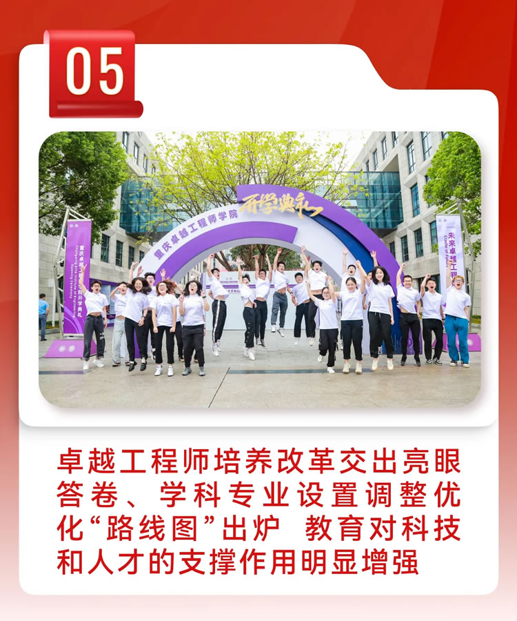 2025年全国十大教育新闻揭晓 第 5 张 2025年全国十大教育新闻揭晓 第 5 张