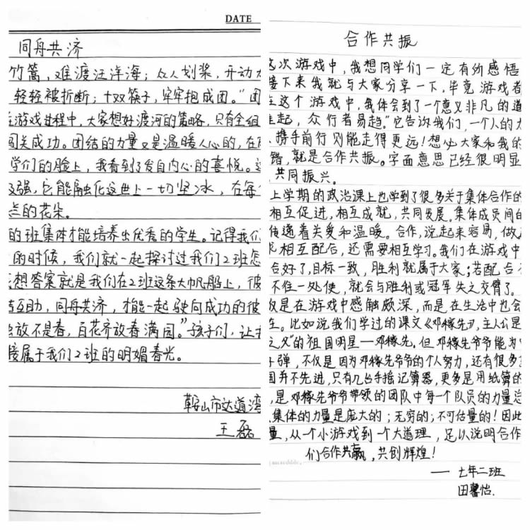 引领德育新风，共筑育人新篇章 第 8 张