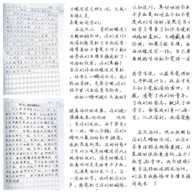 引领德育新风，共筑育人新篇章 第 7 张