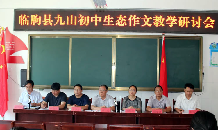 九山初中：首个校本班会育人课程是怎样建成的（上）