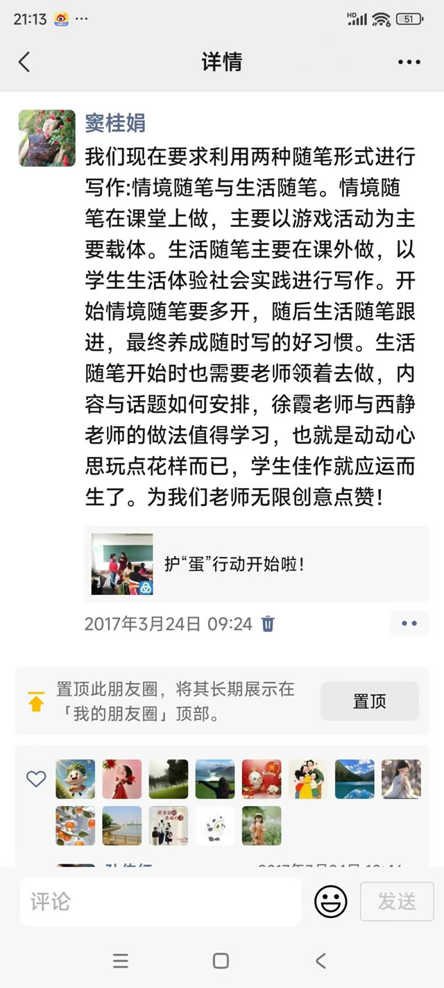 临朐随笔走向生活化 第 2 张