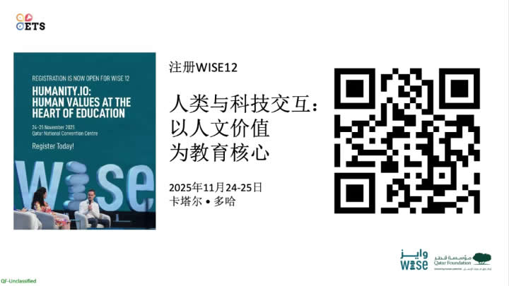 史彦恺：全球教育变革下学生素养培养的发展趋势 第 15 张