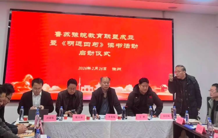 共绘区域教育协同与创新新画卷 第 11 张