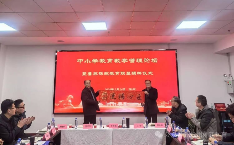 共绘区域教育协同与创新新画卷 第 8 张