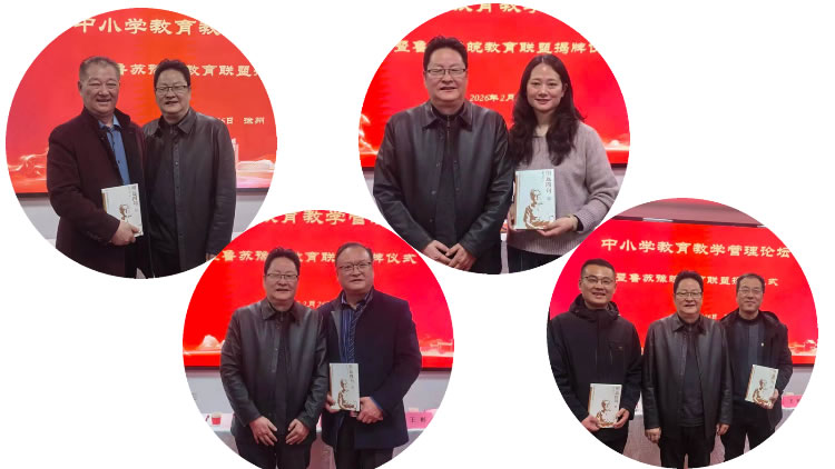 共绘区域教育协同与创新新画卷 第 4 张