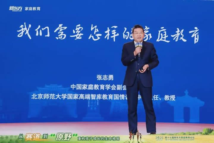 张志勇:我们需要怎样的家庭教育? 张志勇:我们需要怎样的家庭教育?