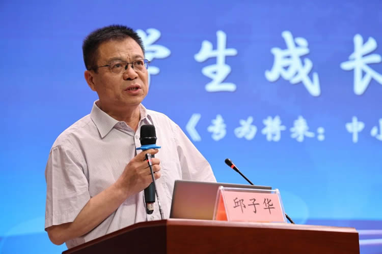 全国首批“明远四句”践行基地研讨会在英特学校圆满举行 第 25 张