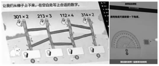 面向全体的个性化教育平台——韩国AI数字教材的开发与使用 第 11 张
