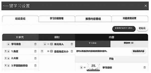 面向全体的个性化教育平台——韩国AI数字教材的开发与使用 第 10 张