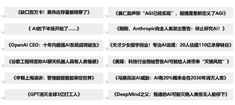 朱松纯：AI热潮的回望与反思、思想自主、未来展望 第 4 张