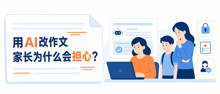 欧盟更新《教育工作者在教学和学习中使用人工智能与数据的伦理指南》 第 1 张