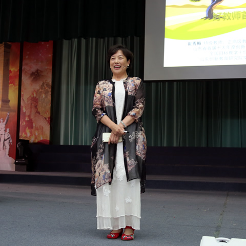 崔秀梅：《基于目标的课堂教学设计》