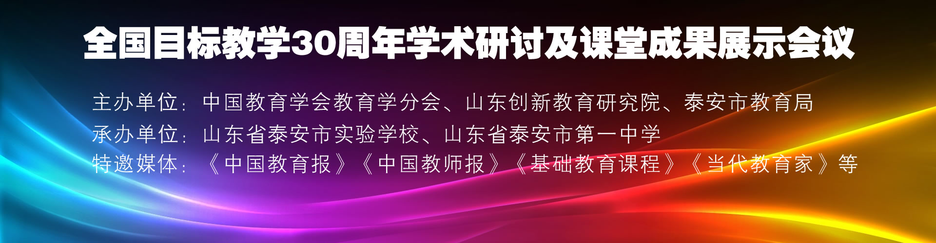 主办承办多家媒体共同打造