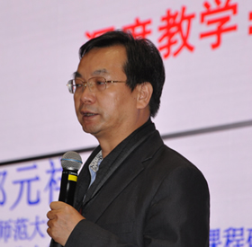 郭元祥教授报告风采