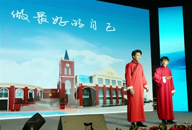 相声:《幸福校园》