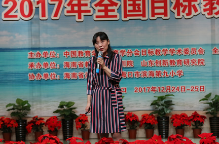 北京十一学校王春易校长做《基于目标的学习》的报告