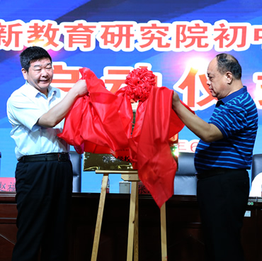 图说“家校和融”会议