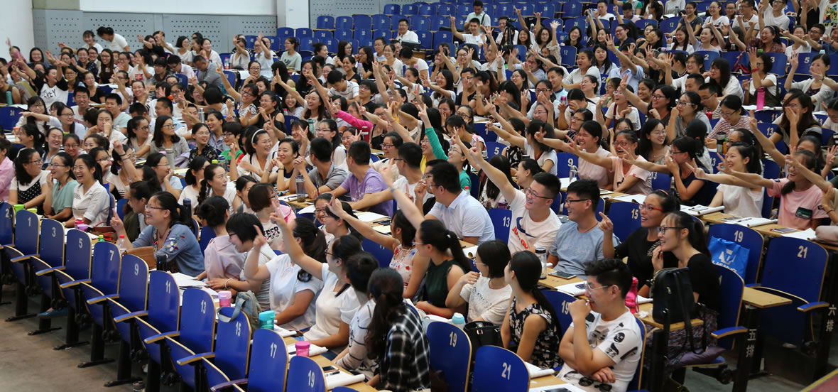 2017新教师岗前培训开班仪式