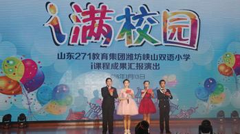 I满校园专题晚会